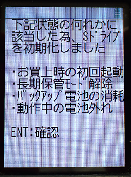 xit200の告知画面