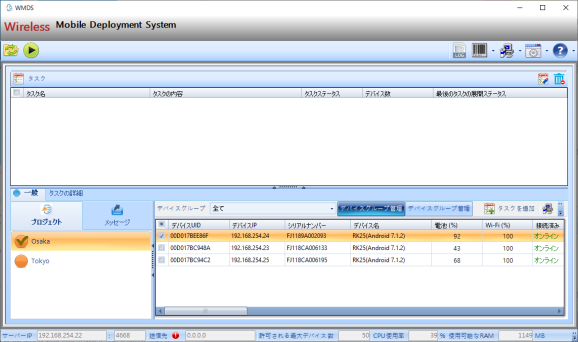 バーコードリーダ/ハンディターミナル用 設定管理ソフトウェア